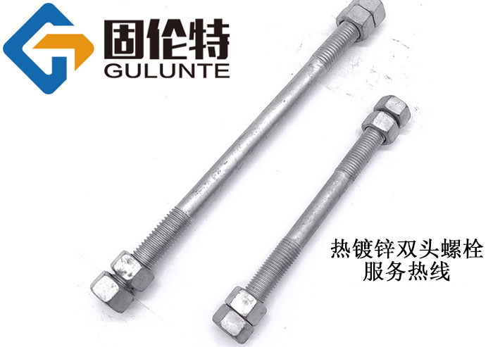 雙頭螺栓gbt897廠家批發(fā)直銷(xiāo)價(jià)格