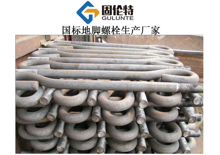 擰入式地腳螺栓生產(chǎn)廠家