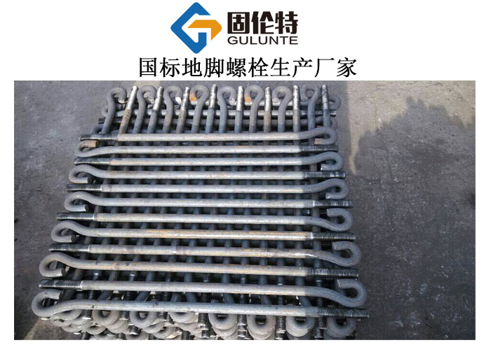 地腳螺栓廠家直銷批發(fā)價(jià)格
